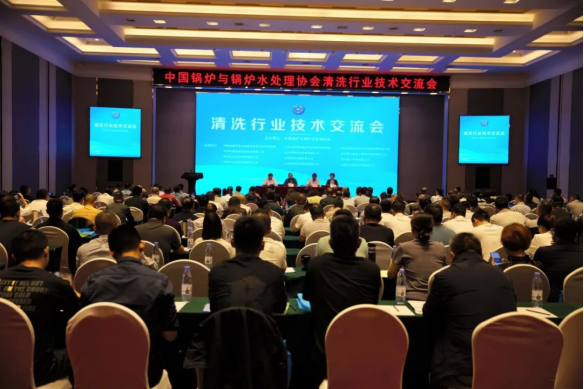 2024年度清洗行业技术交流会在河南郑州顺利召开